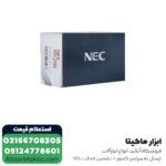 همزن NEC مدل 4488 - Image 6