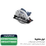 اره دیسکی توسن 230 میلی متر مدل 5119 SC