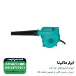 بلوور دی سی ای 680 وات مدل AQF32