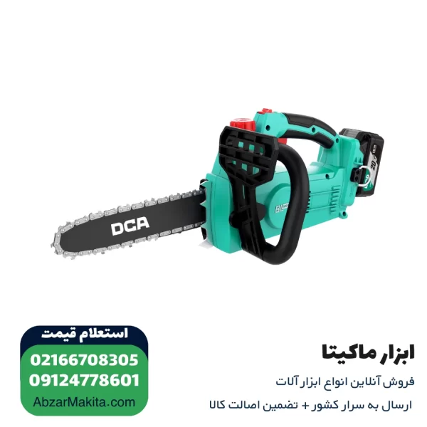 اره زنجیری شارژی DCA براشلس 25 سانتی‌ متر مدل ADML250BM