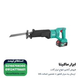 اره افقی بر بزرگ شارژی لیتیوم 20 ولت