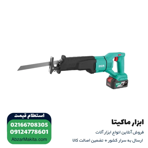 اره افقی بر بزرگ شارژی لیتیوم 20 ولت