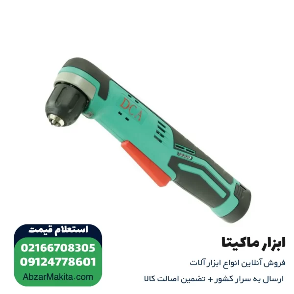 دریل شارژی سر کج DCA لیتیوم 12 ولت مدل ADJZ14-10EK