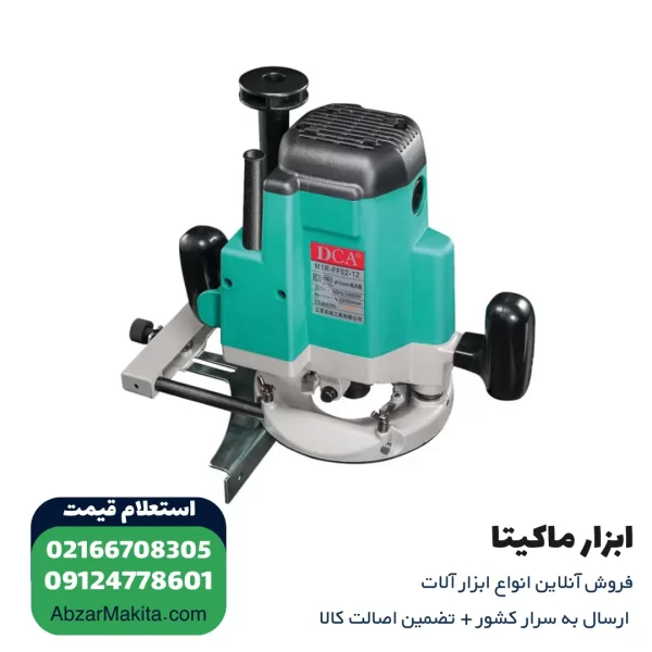 اور فرز DCA مدل AMR02-12