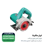 شیار زن دی سی ای 110 میلی متر مدل AZE05-110