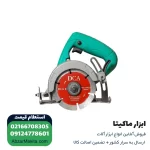 شیار زن دی سی ای 110 میلی متر مدل AZE05-110