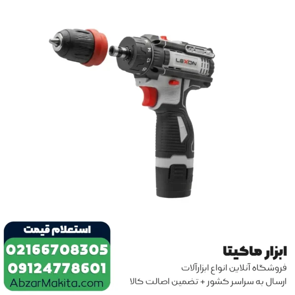 دریل شارژی ۱۲ ولت سه نظام جداشونده لکسون مدل 3701Q
